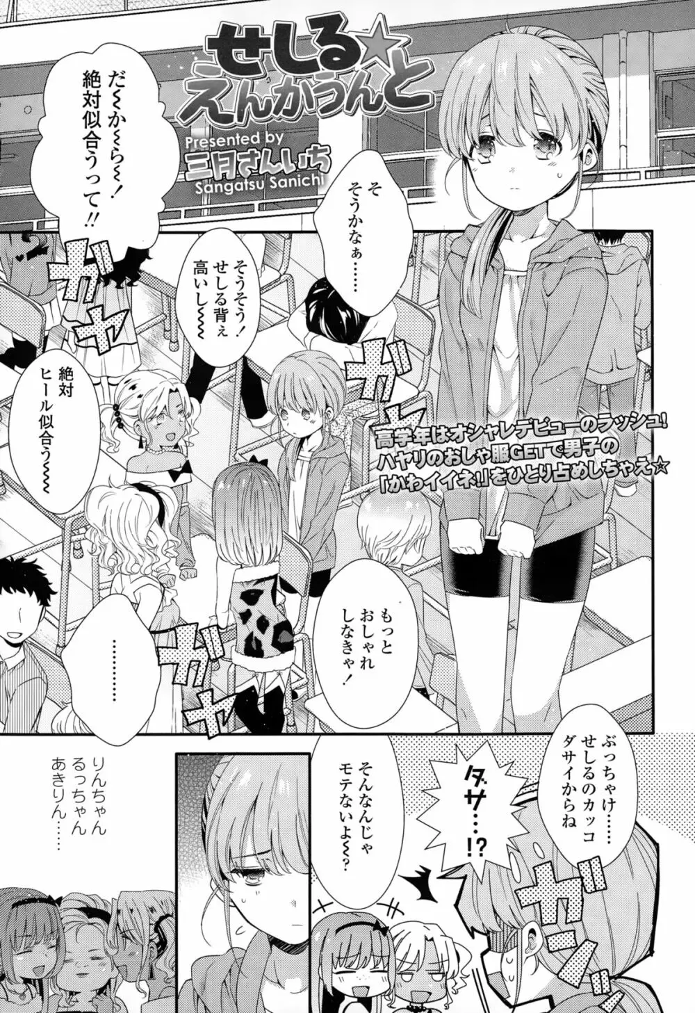 COMIC LO 2015年2月号 Page.307