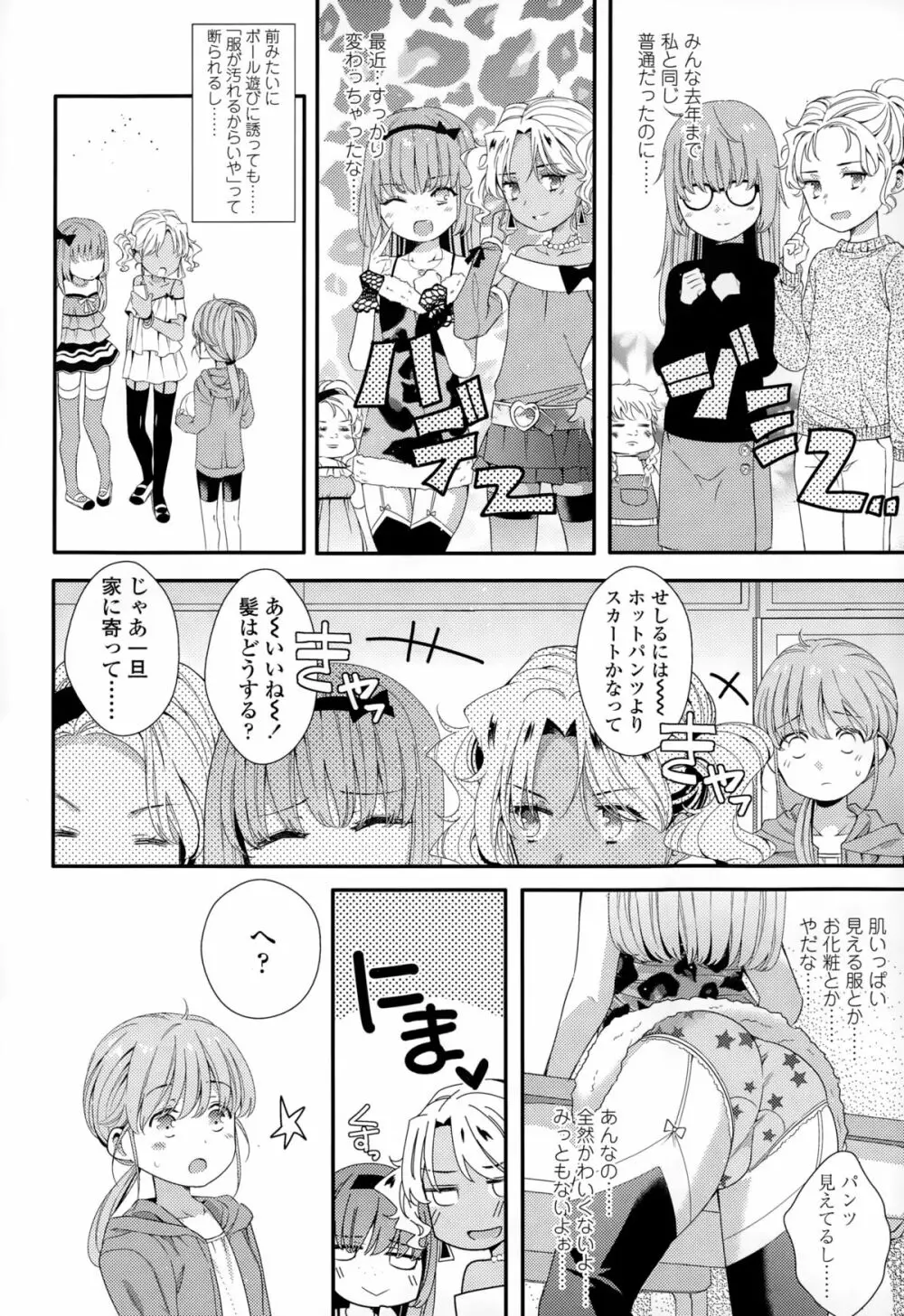 COMIC LO 2015年2月号 Page.308