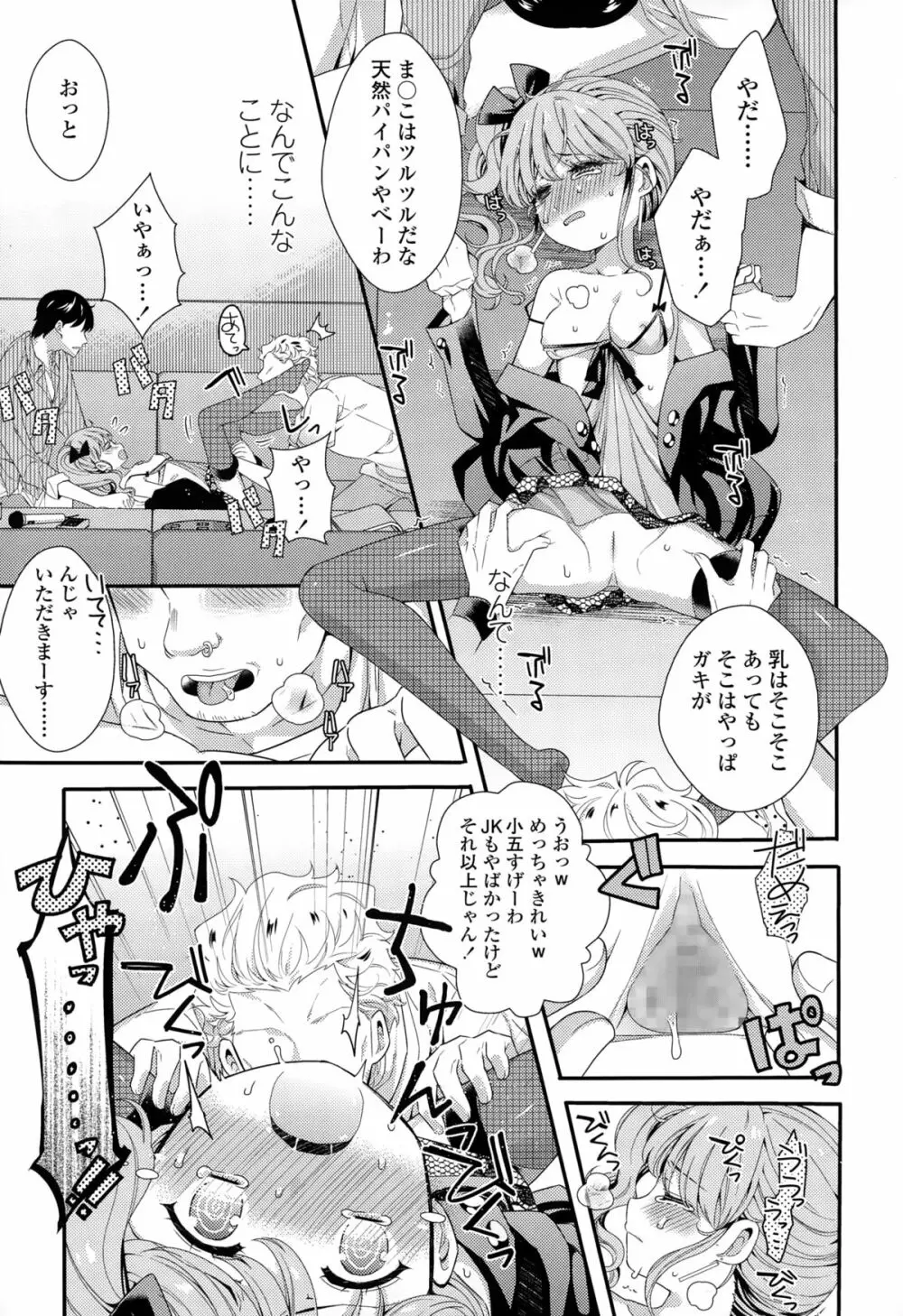 COMIC LO 2015年2月号 Page.315