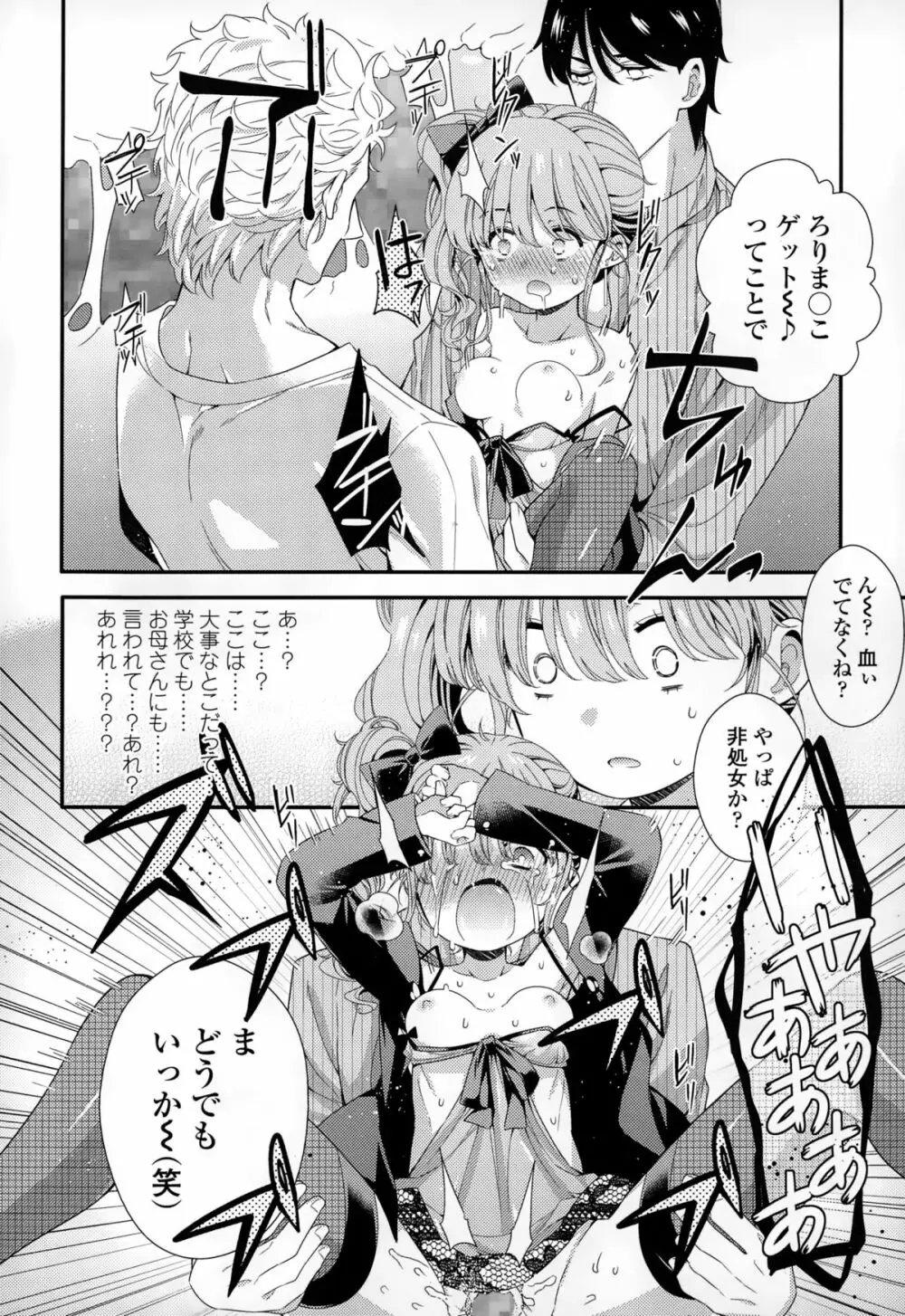COMIC LO 2015年2月号 Page.322