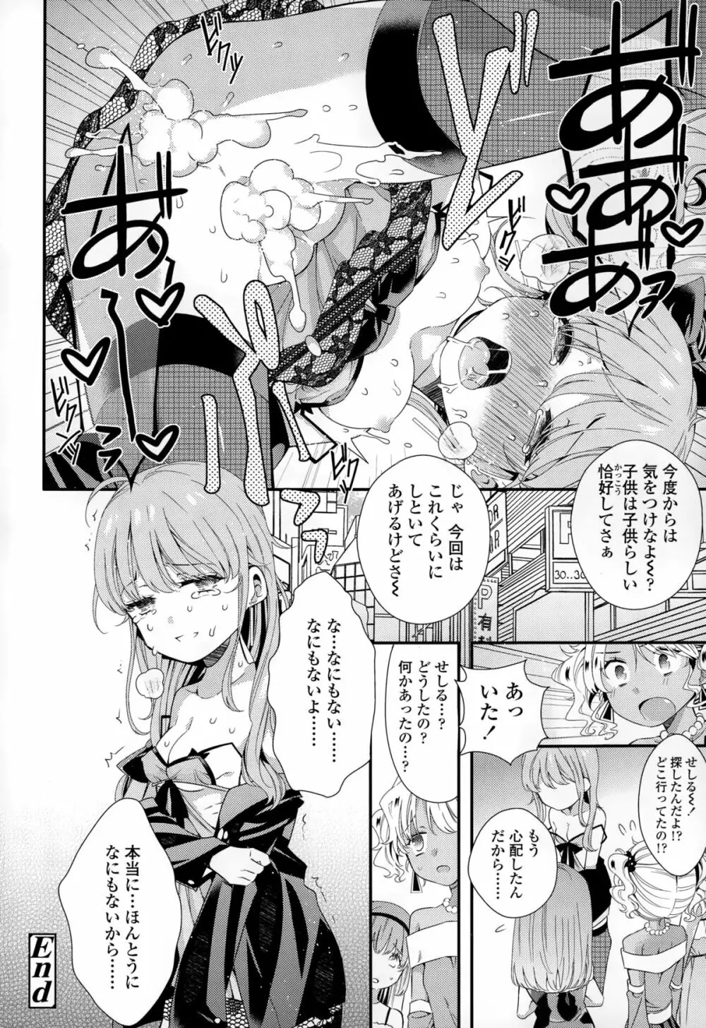 COMIC LO 2015年2月号 Page.326