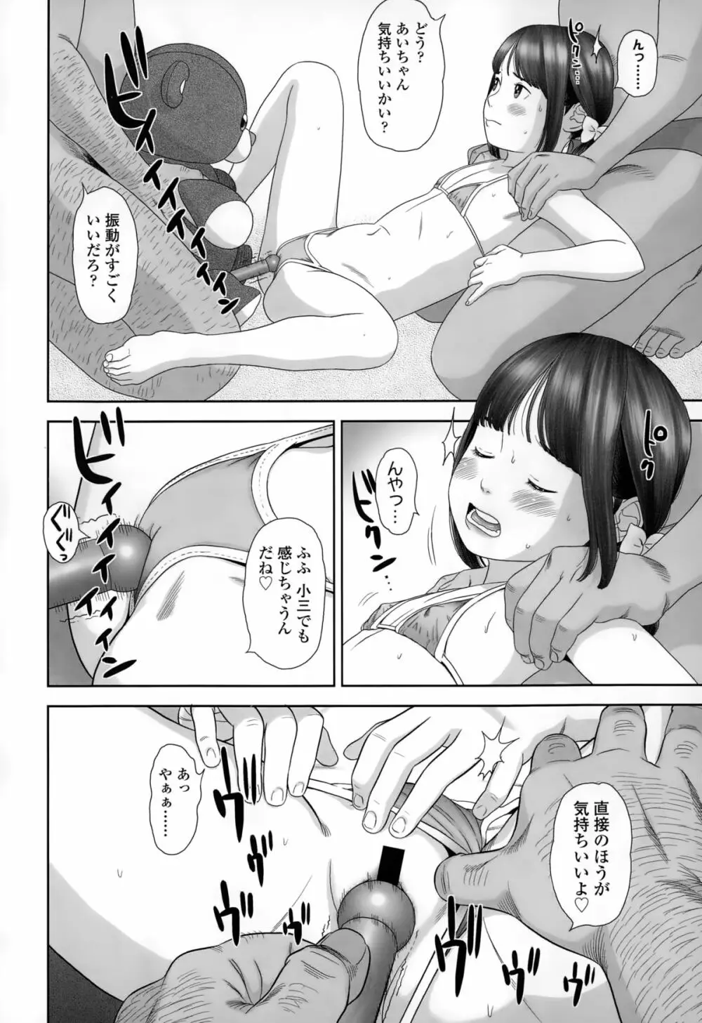 COMIC LO 2015年2月号 Page.362