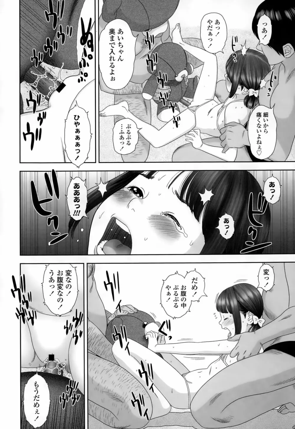 COMIC LO 2015年2月号 Page.364
