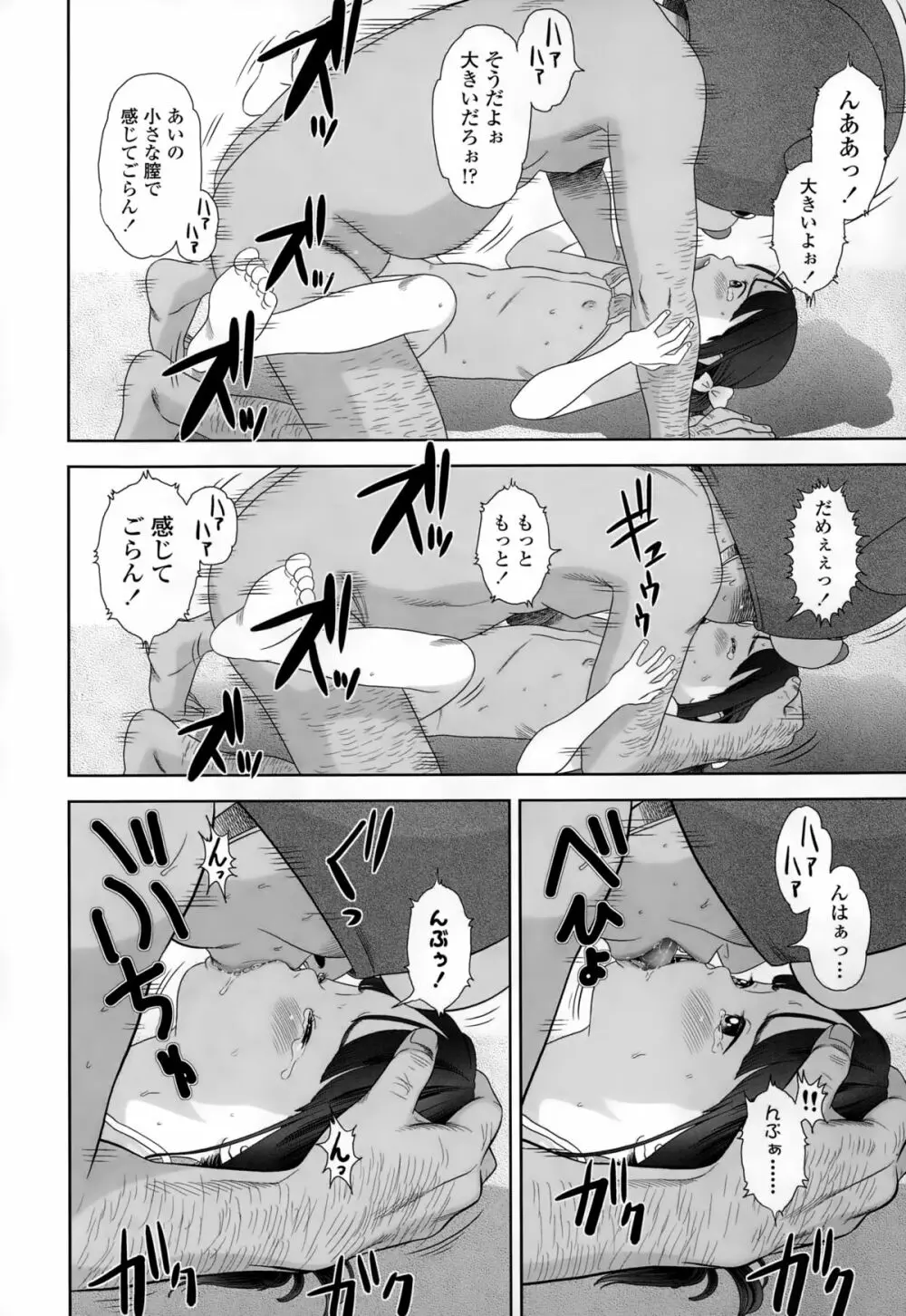 COMIC LO 2015年2月号 Page.368