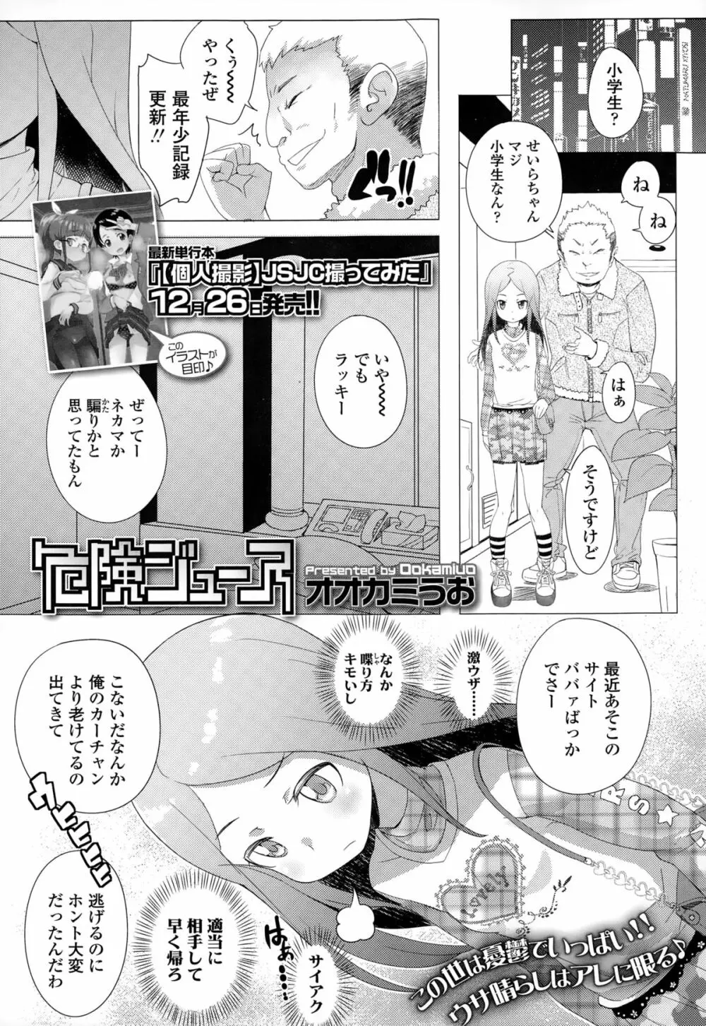 COMIC LO 2015年2月号 Page.39