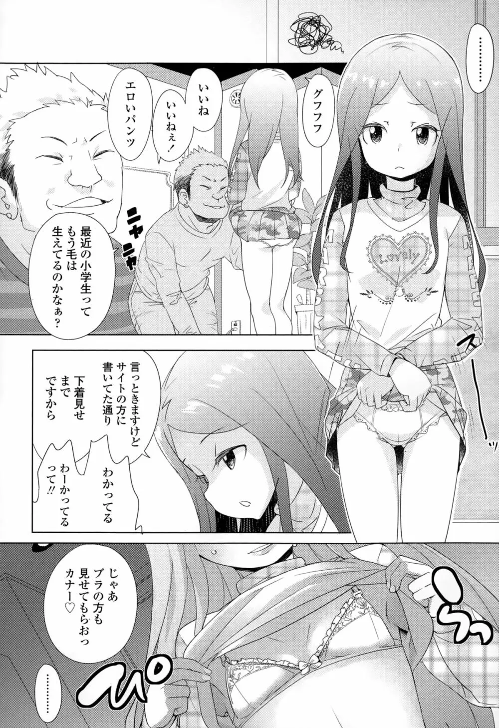 COMIC LO 2015年2月号 Page.40