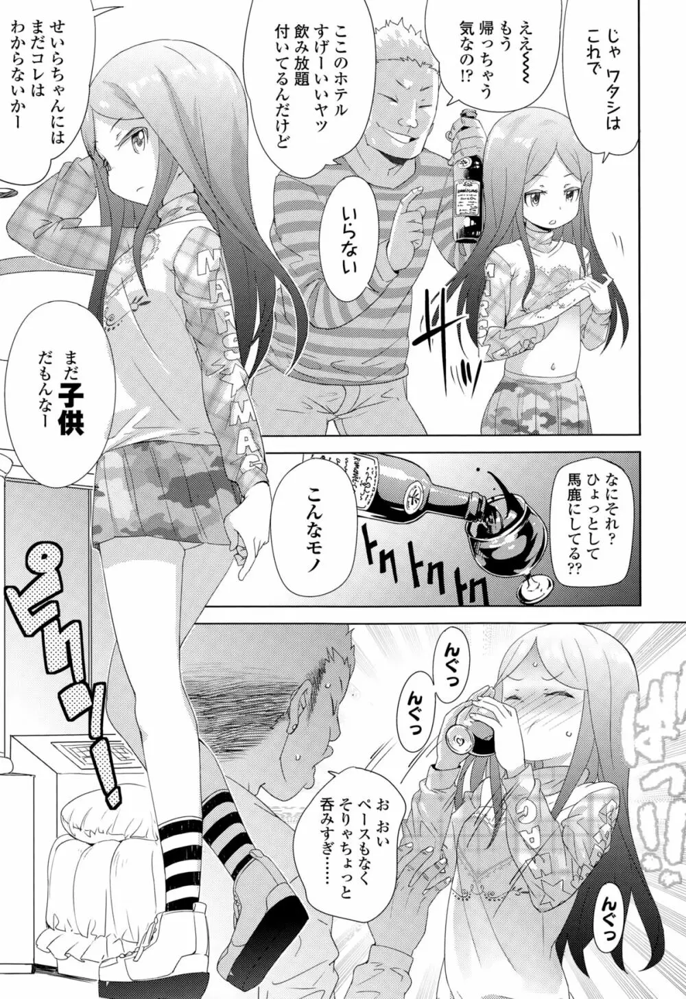 COMIC LO 2015年2月号 Page.41