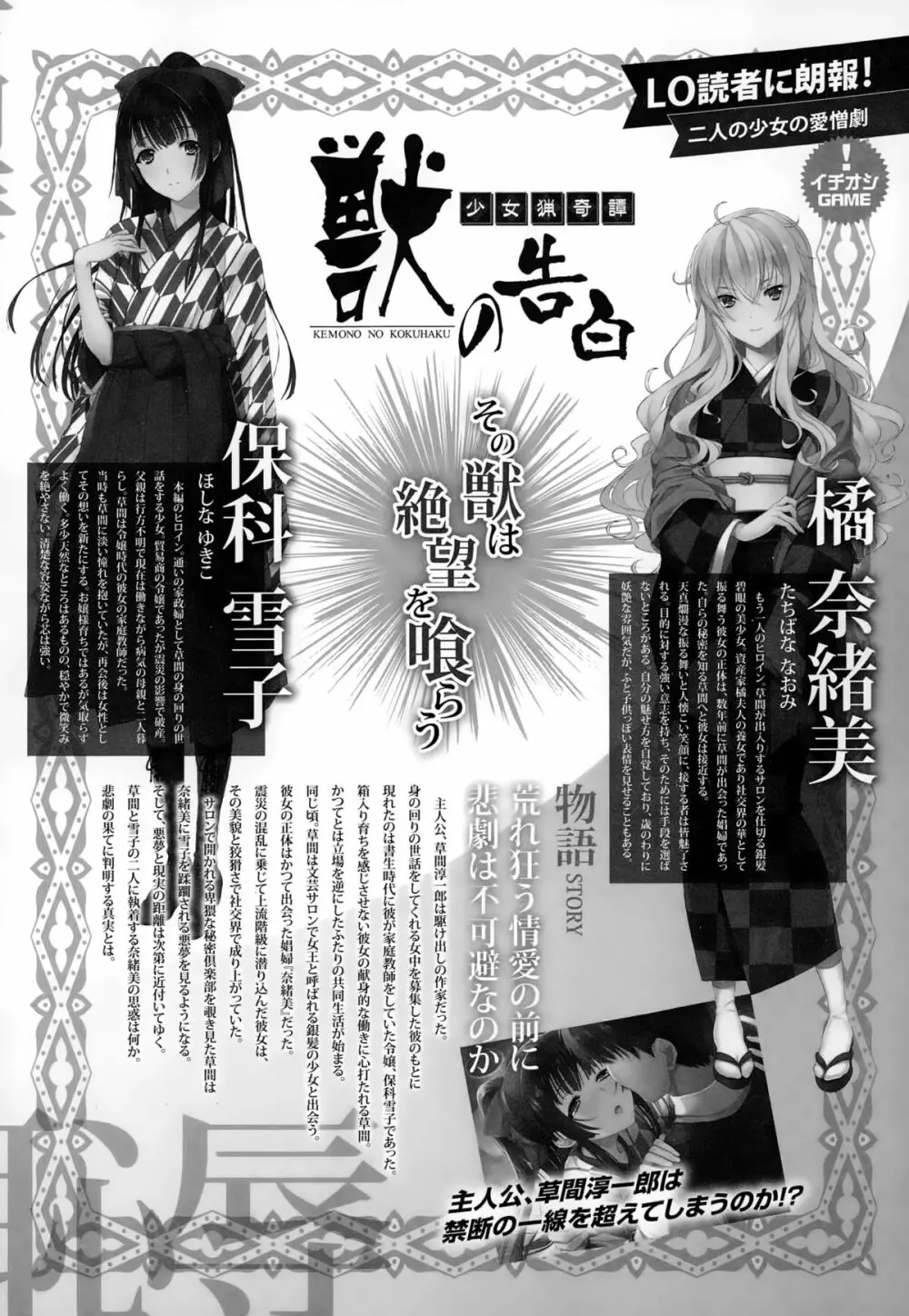 COMIC LO 2015年2月号 Page.418