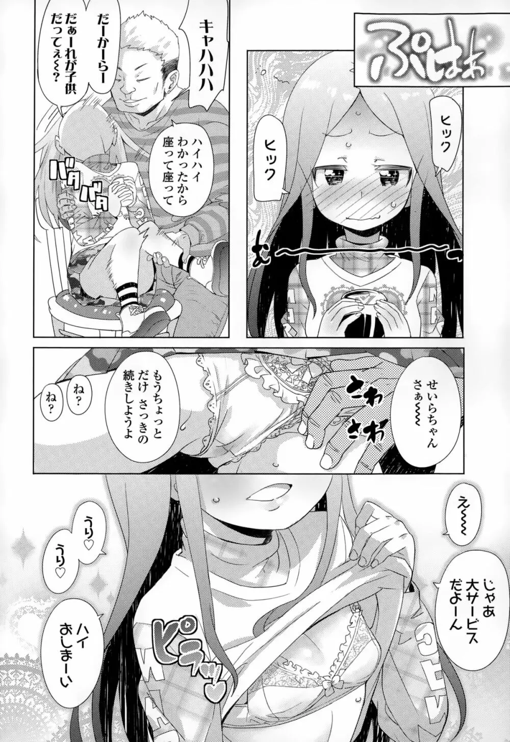 COMIC LO 2015年2月号 Page.42