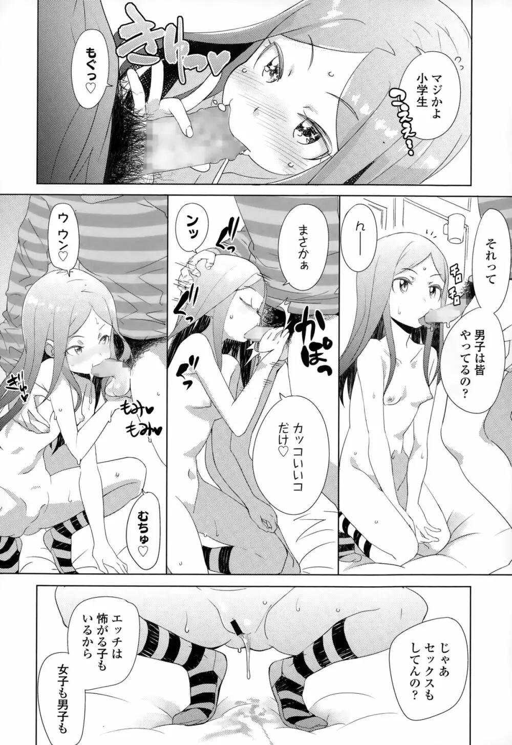 COMIC LO 2015年2月号 Page.48