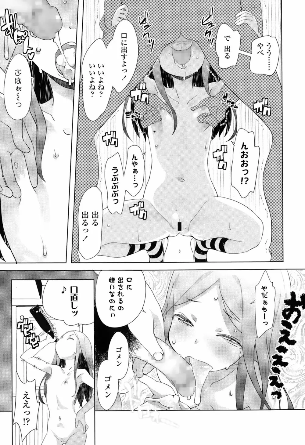 COMIC LO 2015年2月号 Page.49