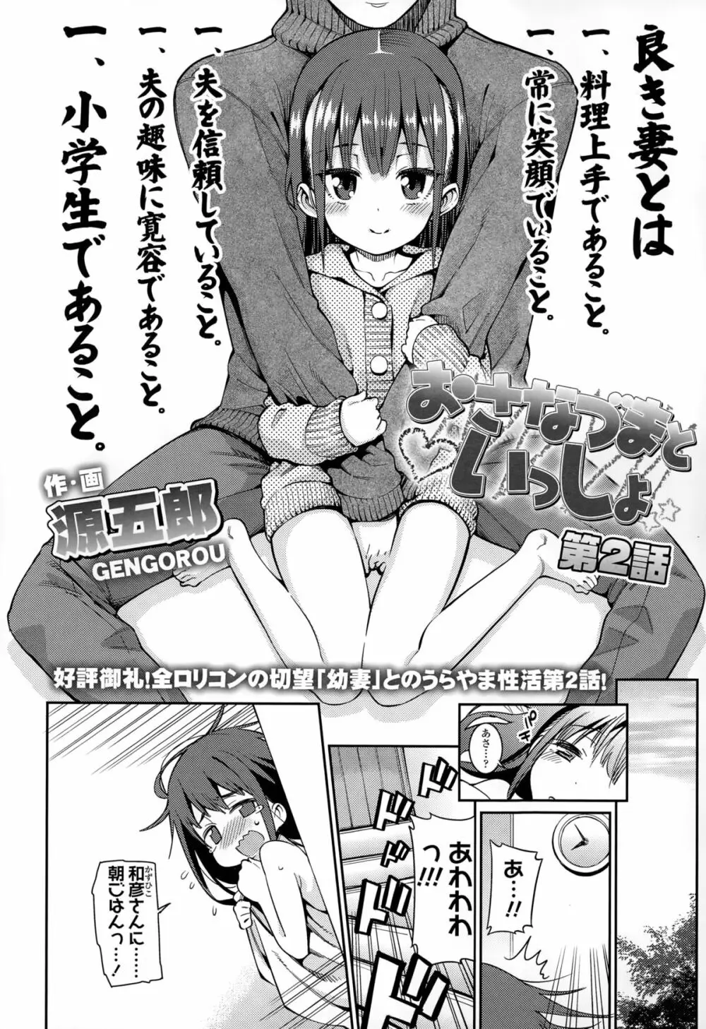 COMIC LO 2015年2月号 Page.58