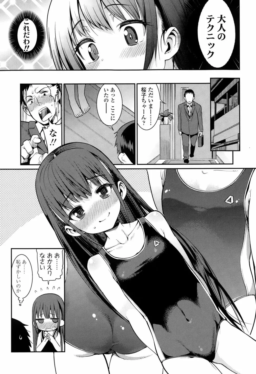 COMIC LO 2015年2月号 Page.61