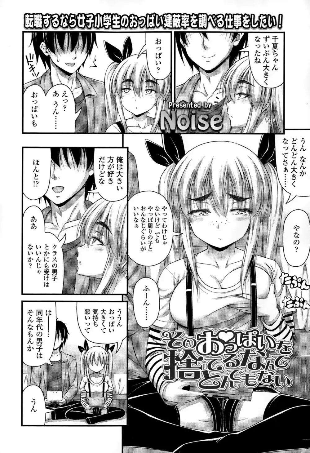COMIC LO 2015年2月号 Page.80