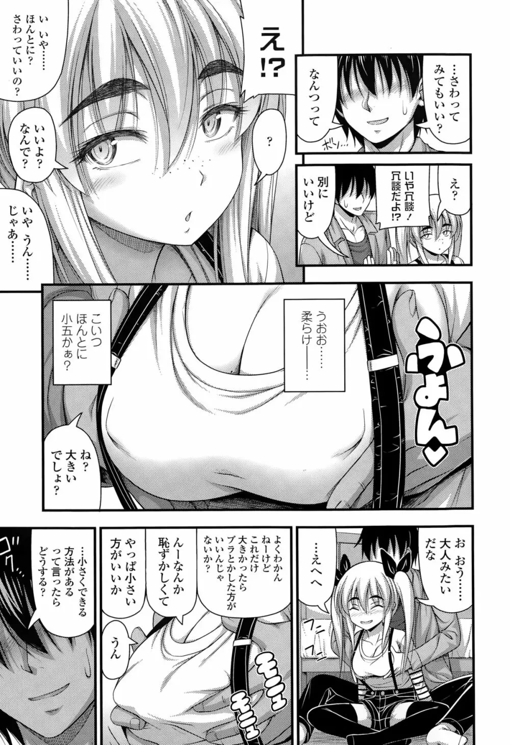 COMIC LO 2015年2月号 Page.81