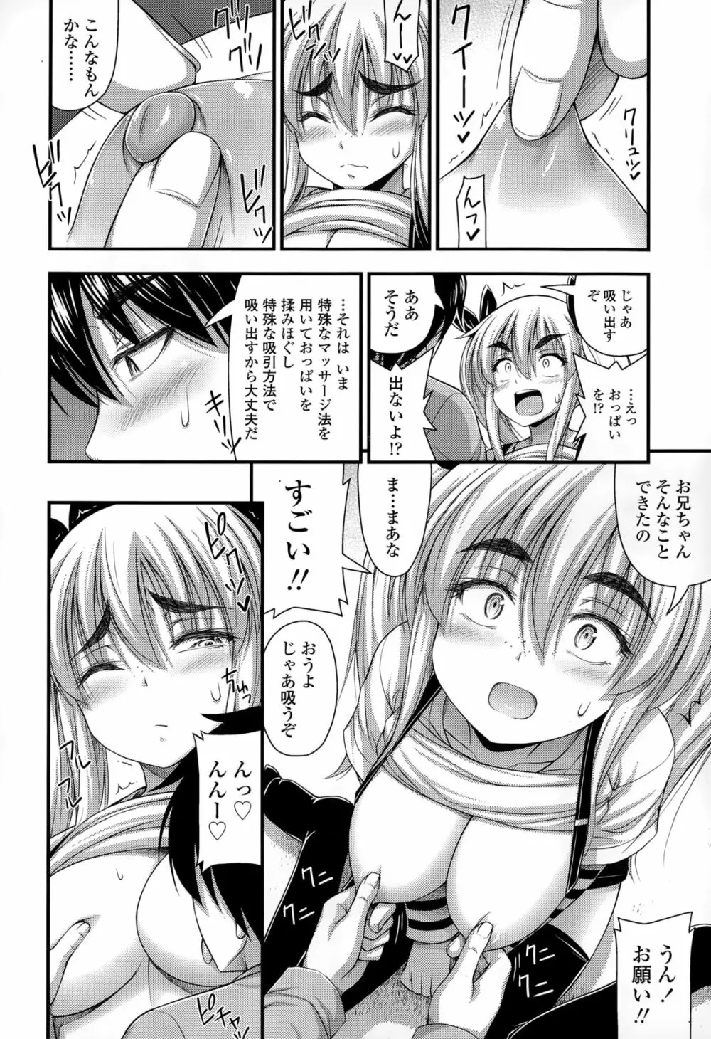 COMIC LO 2015年2月号 Page.84