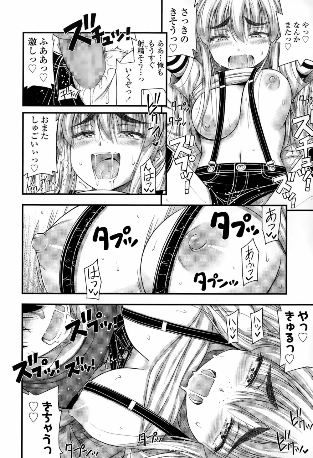 COMIC LO 2015年2月号 Page.92