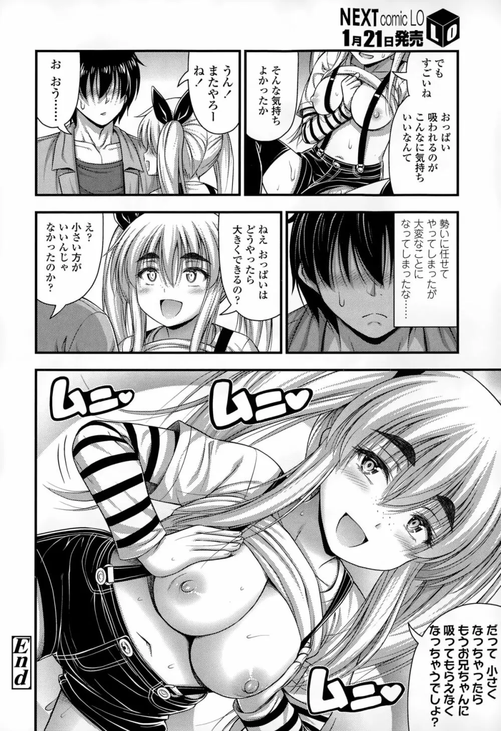 COMIC LO 2015年2月号 Page.94