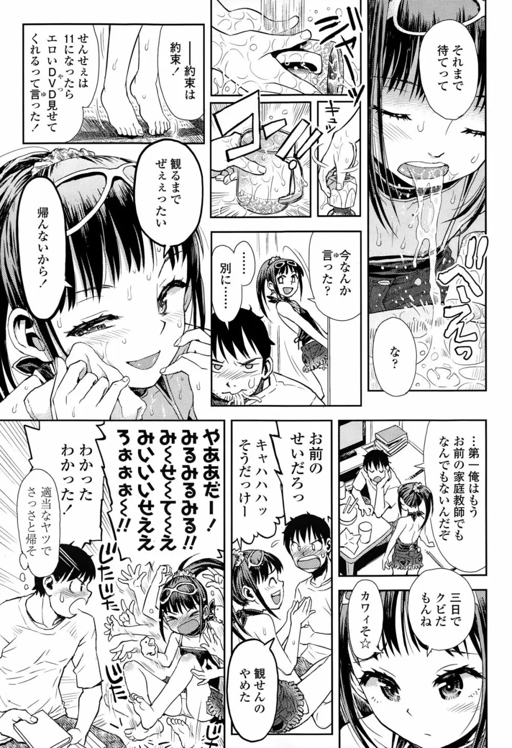 COMIC LO 2015年2月号 Page.99