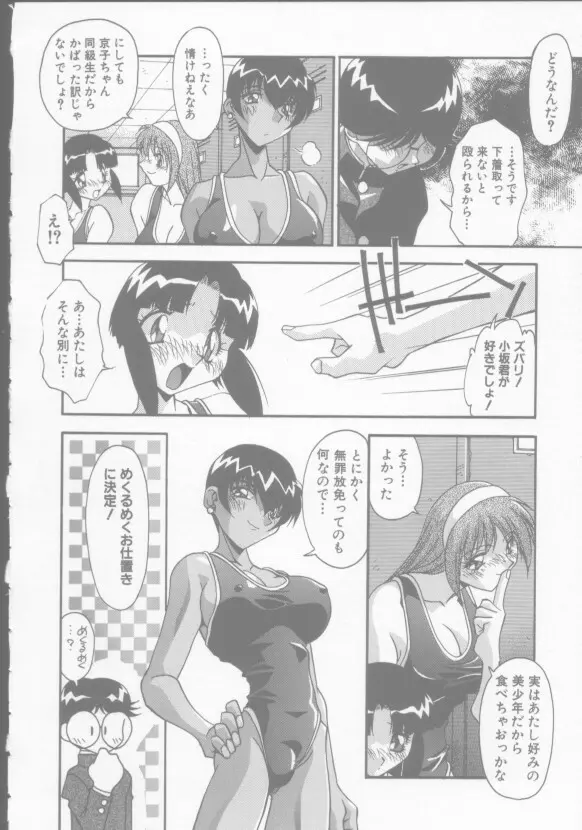 兄妹の肉私刑 Page.21