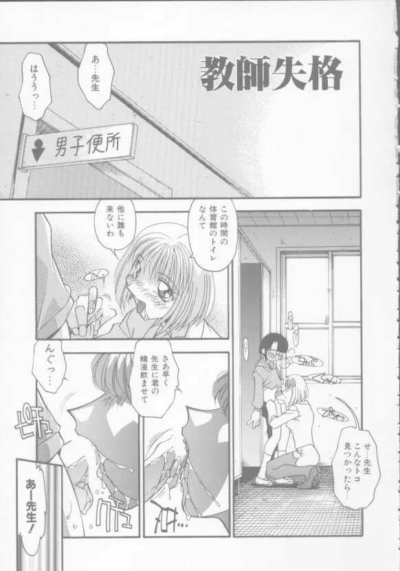 兄妹の肉私刑 Page.68