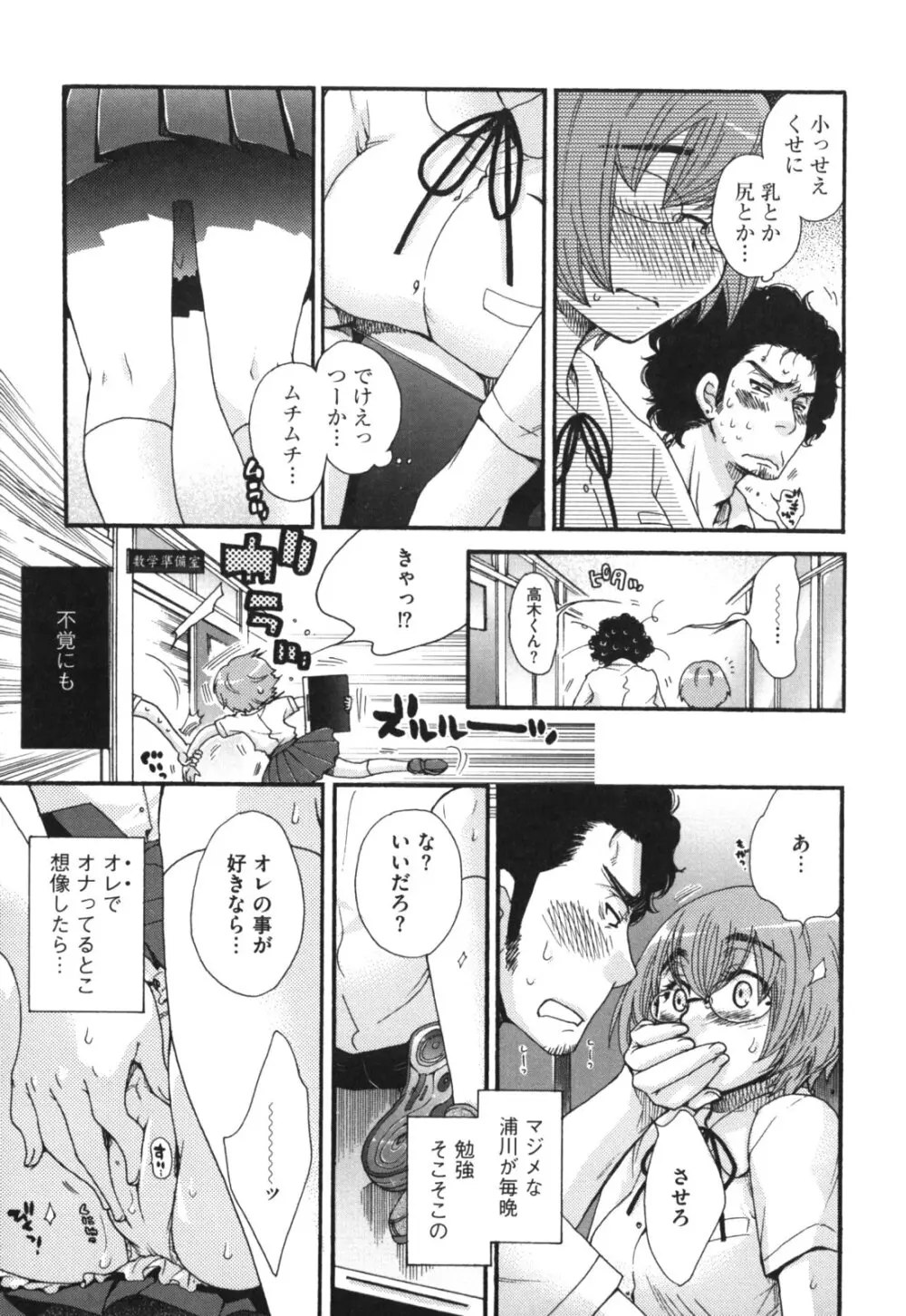 ヨメビッチ Page.152