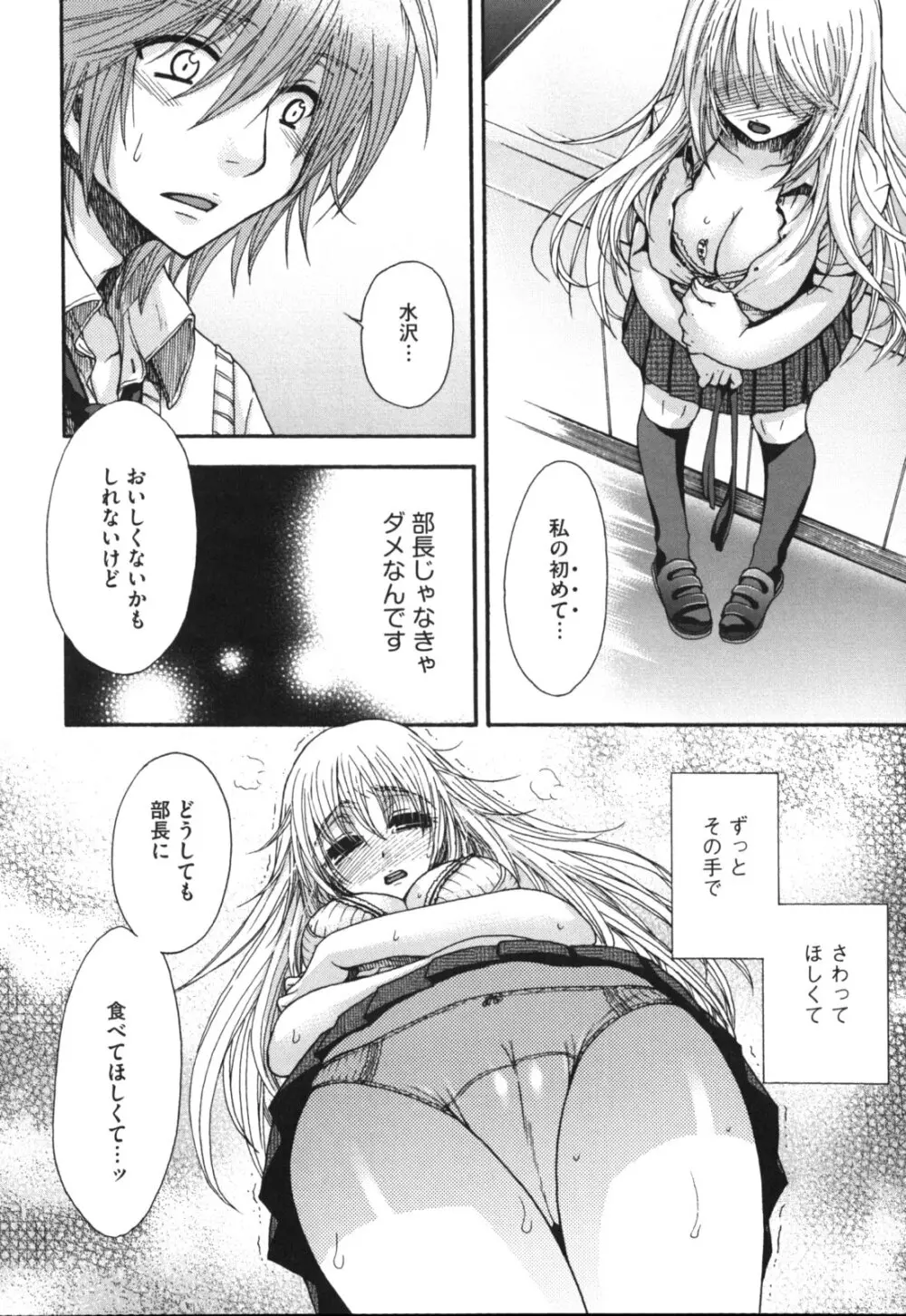 ヨメビッチ Page.187