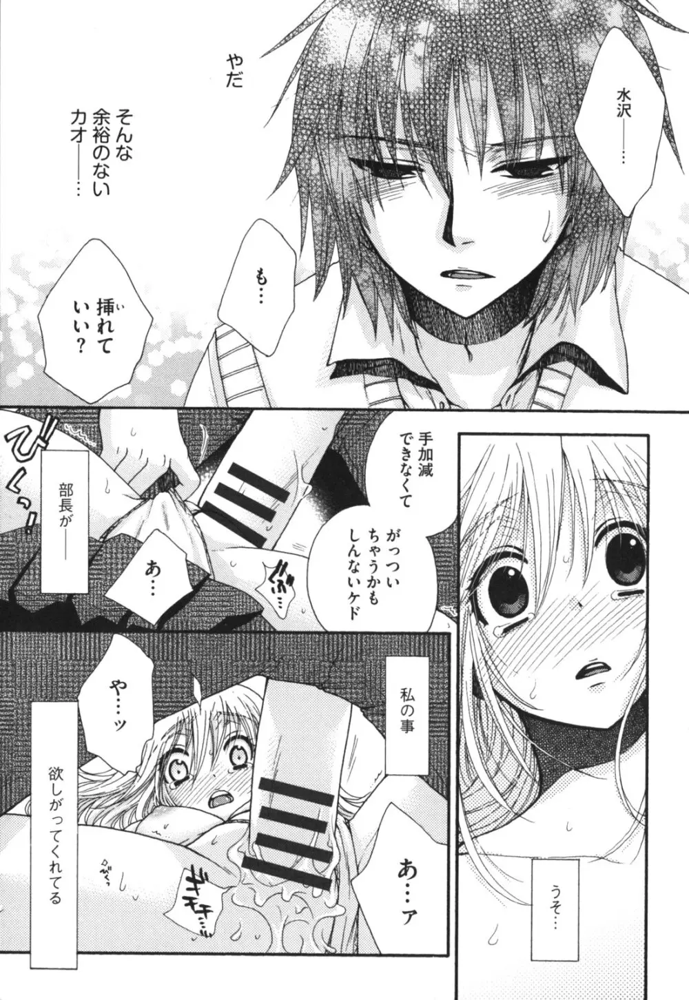 ヨメビッチ Page.190