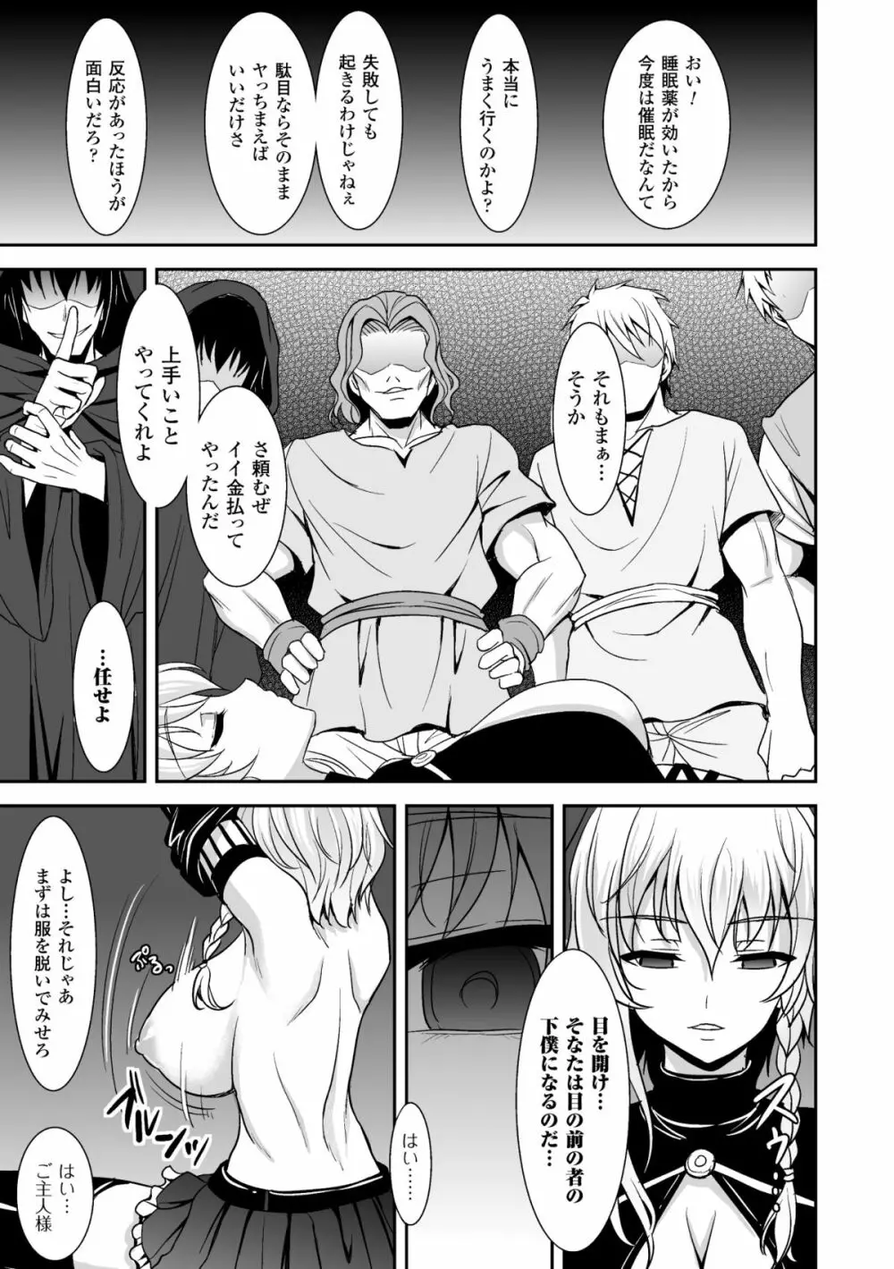 二次元コミックマガジン リア充美少女たちを孕ませ妊娠! Vol.1 Page.56