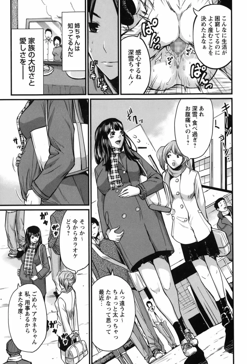 コミック・マショウ 2015年2月号 Page.143