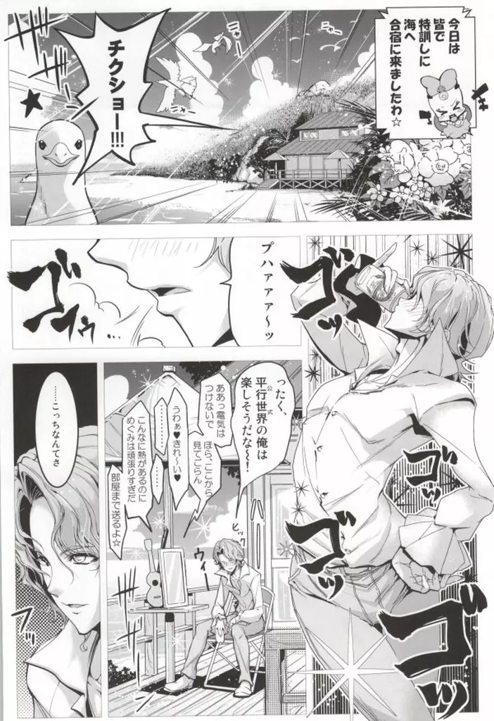 ハピネスチャージひめぐみ! 3 Page.3