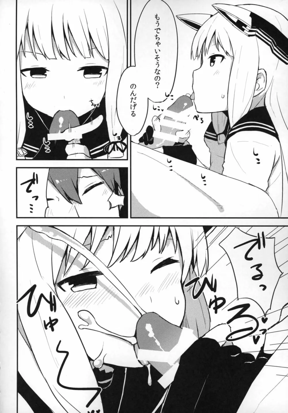 叢雲ちゃんとえっちしたら思いのほかえっちだった。 Page.5