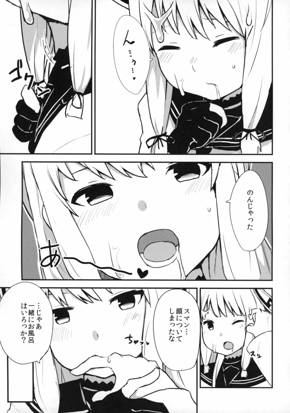 叢雲ちゃんとえっちしたら思いのほかえっちだった。 Page.6