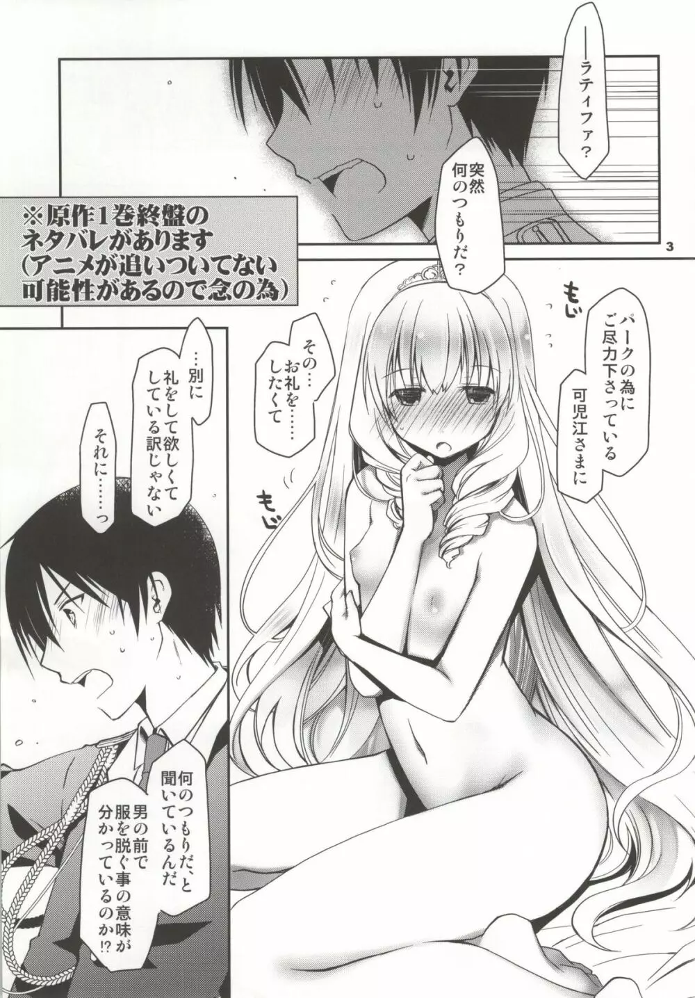 ラティファブリリアントパッフ Page.2