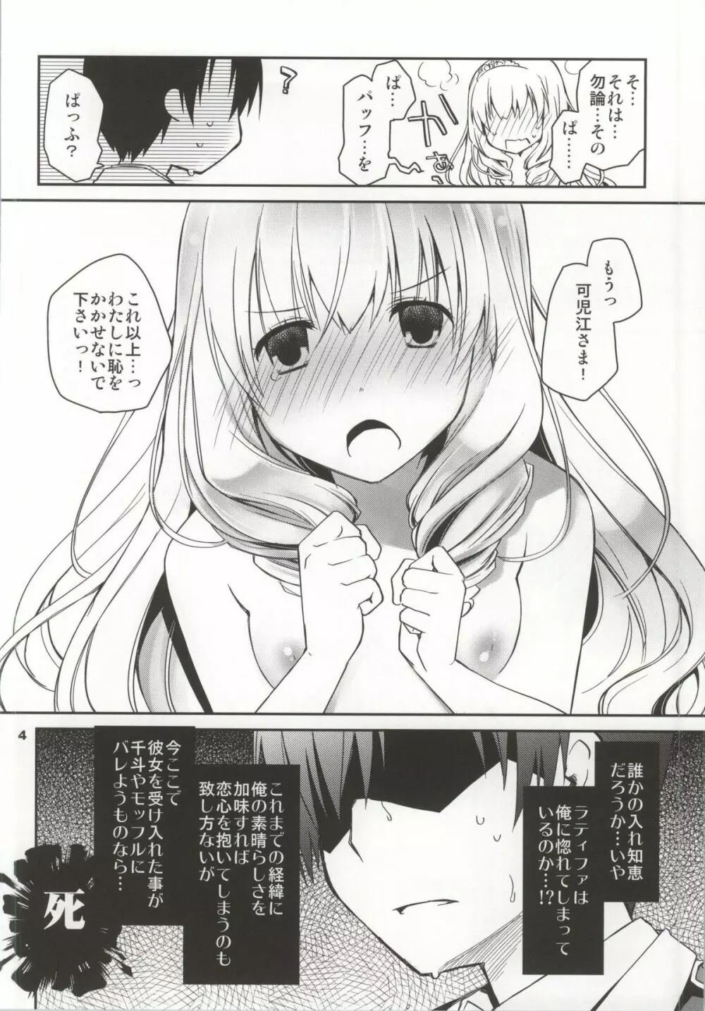 ラティファブリリアントパッフ Page.3