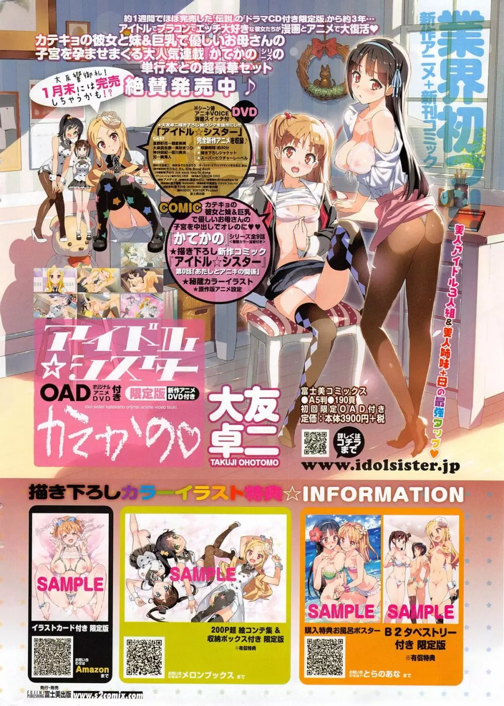 COMIC ペンギンクラブ山賊版 2015年3月号 Page.14