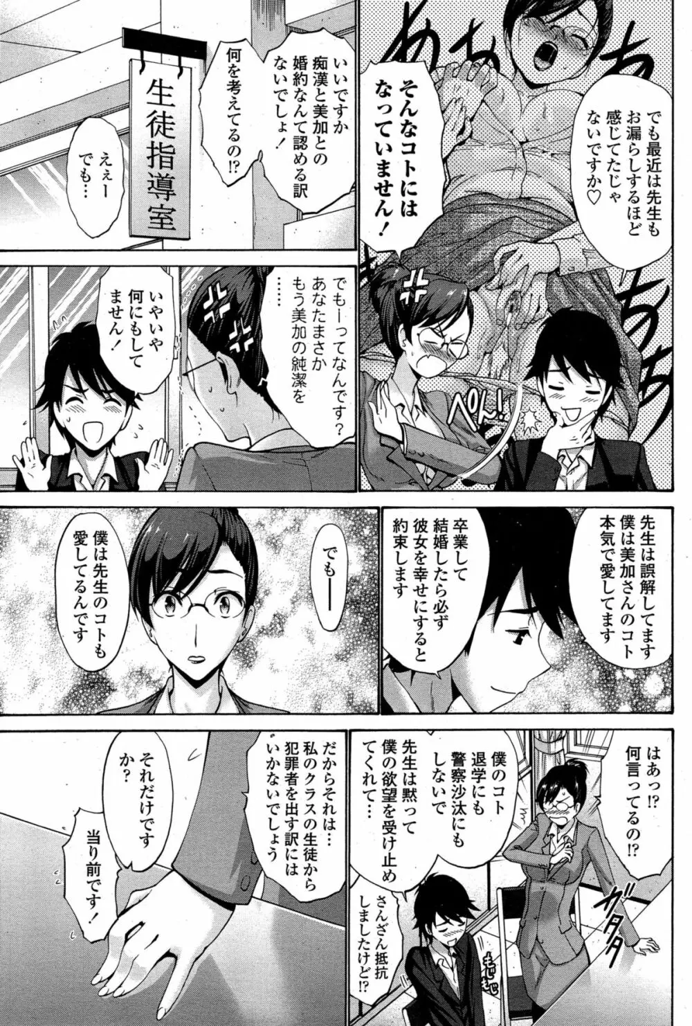 COMIC ペンギンクラブ山賊版 2015年3月号 Page.83