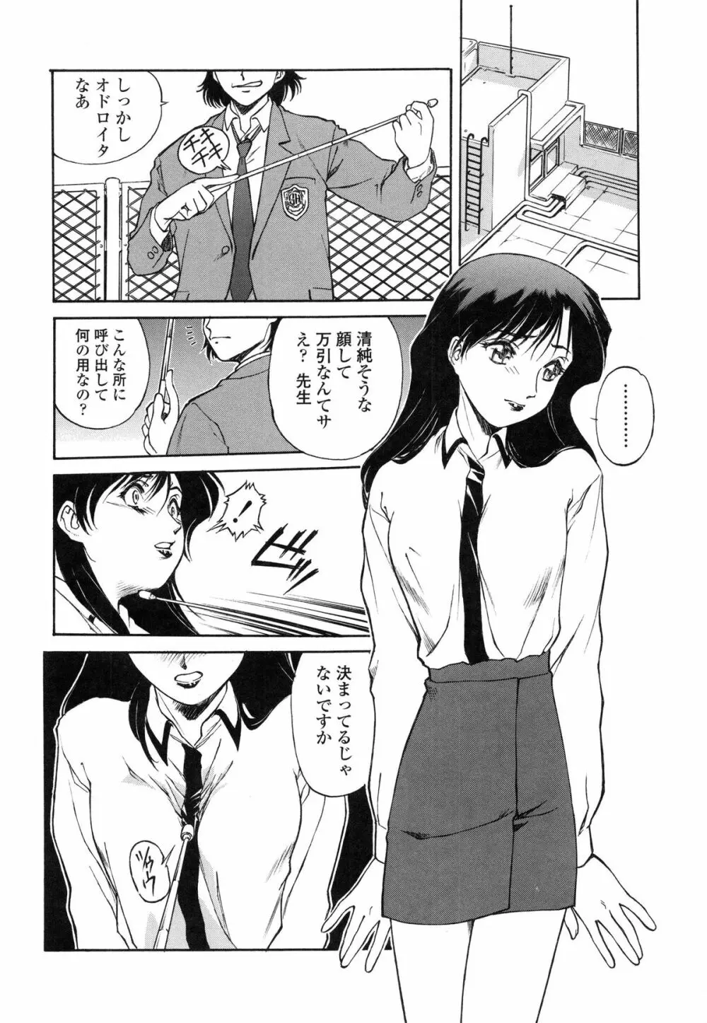 蜜蜂の囁き Page.180