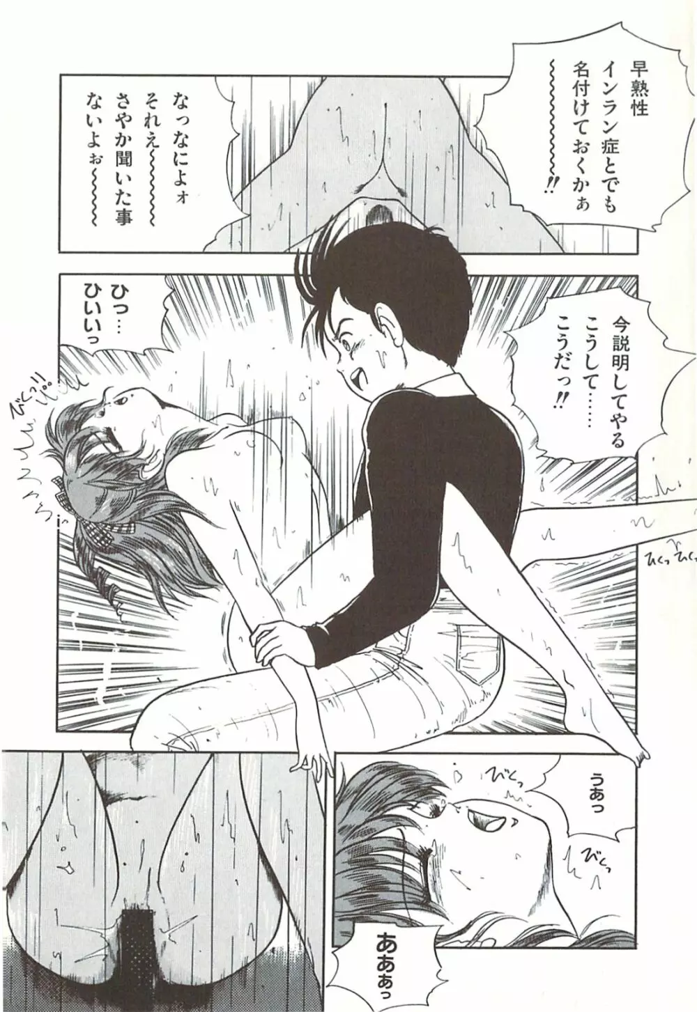 ないしょのティータイム Page.124