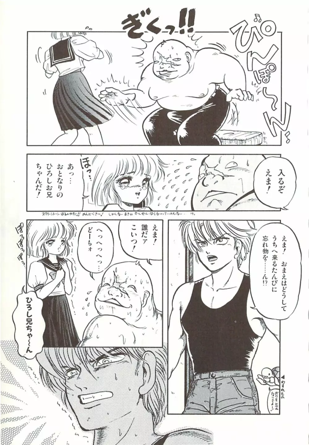 ないしょのティータイム Page.26