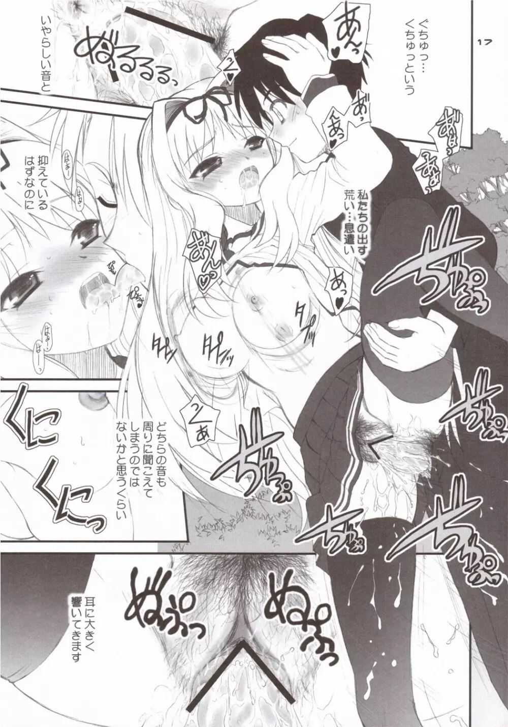 The Spirit Of Radio SIDE-A Page.16