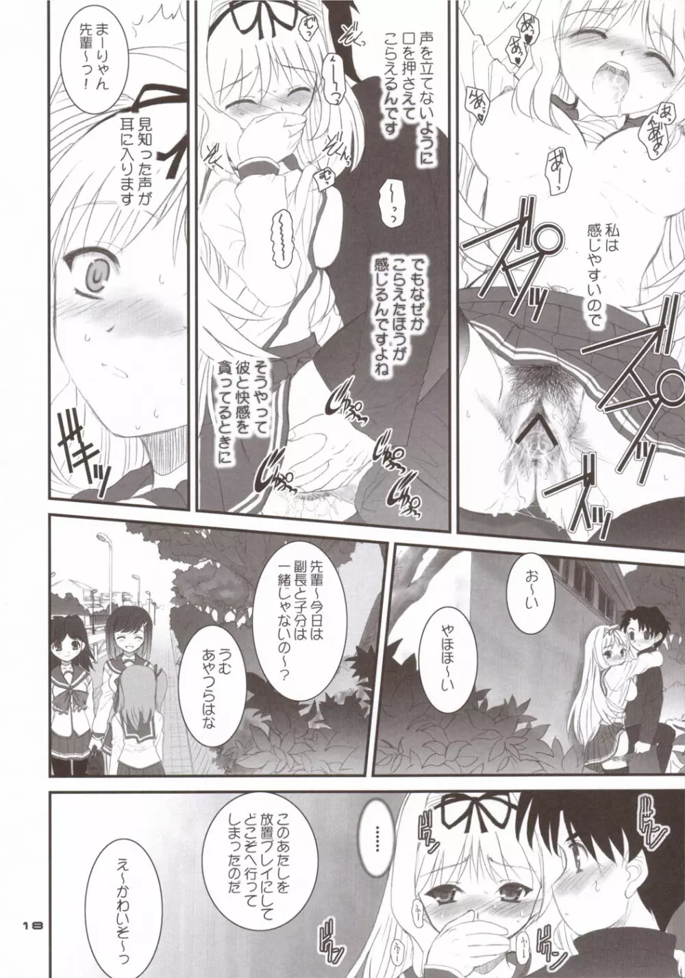 The Spirit Of Radio SIDE-A Page.17