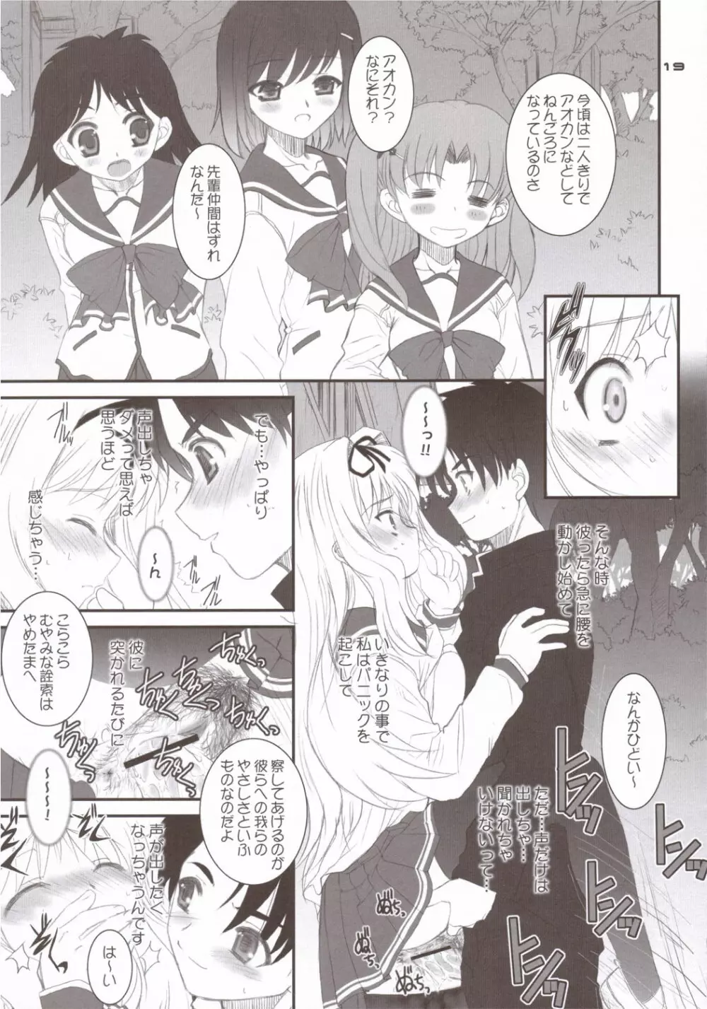 The Spirit Of Radio SIDE-A Page.18