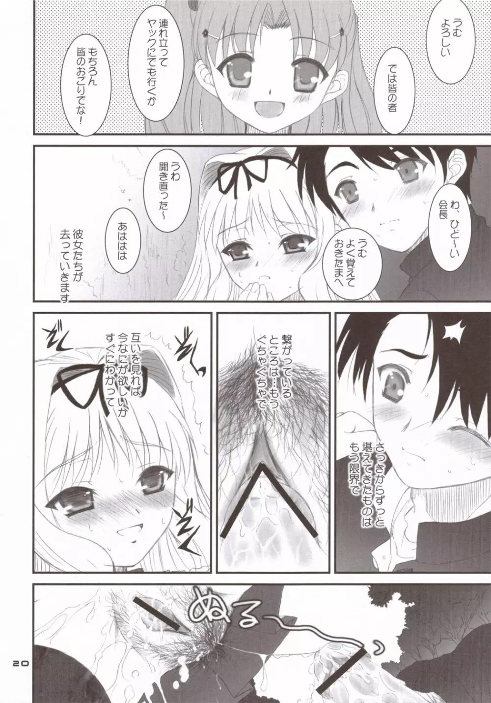 The Spirit Of Radio SIDE-A Page.19