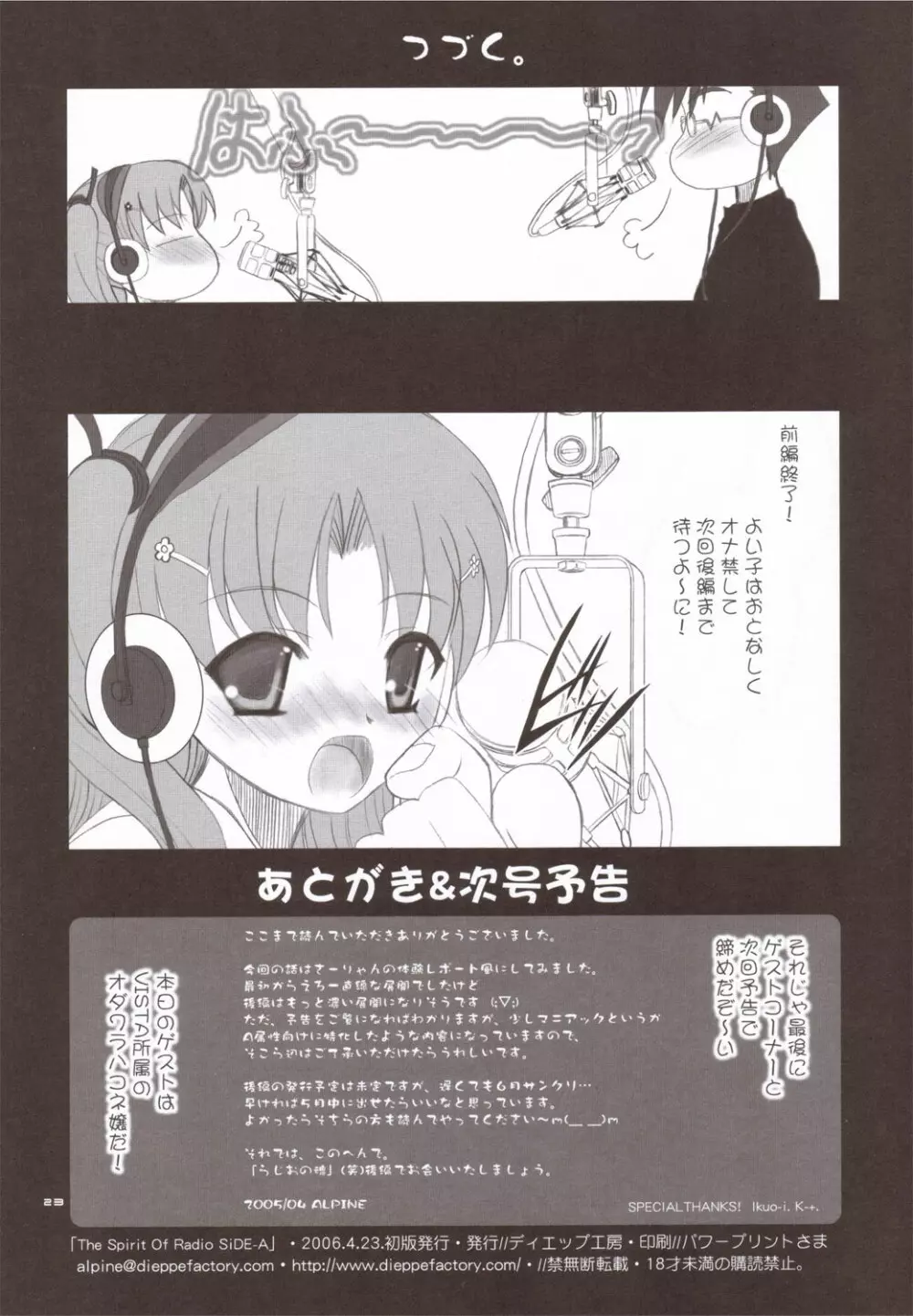The Spirit Of Radio SIDE-A Page.24