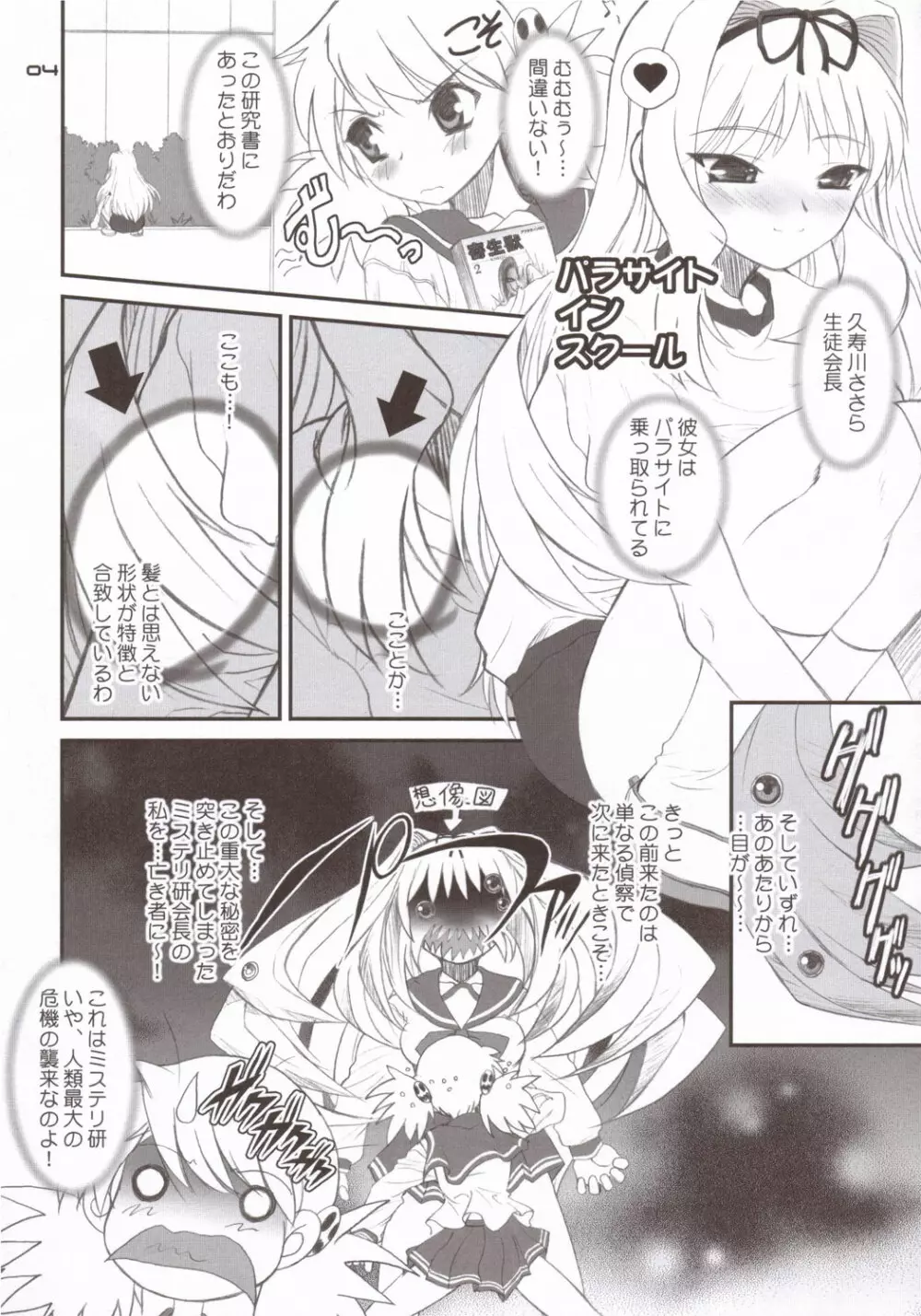 The Spirit Of Radio SIDE-A Page.3