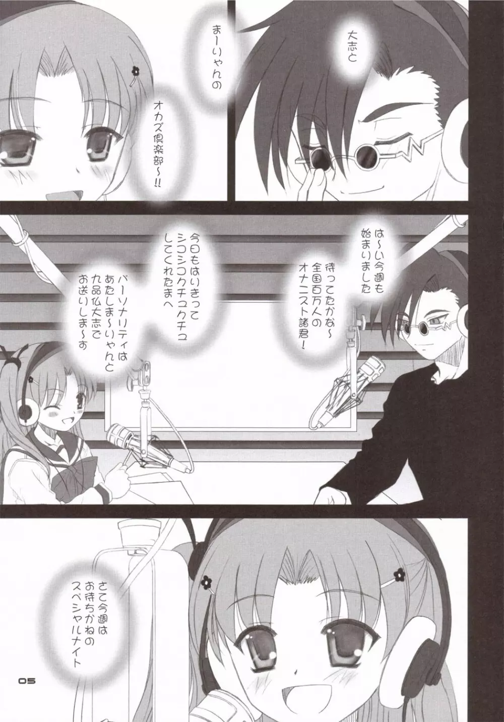The Spirit Of Radio SIDE-A Page.4