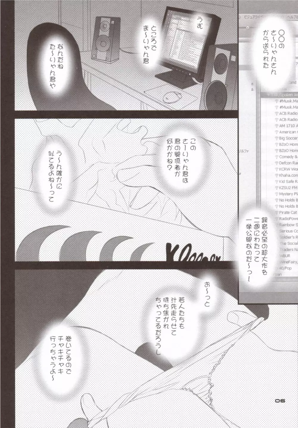 The Spirit Of Radio SIDE-A Page.5