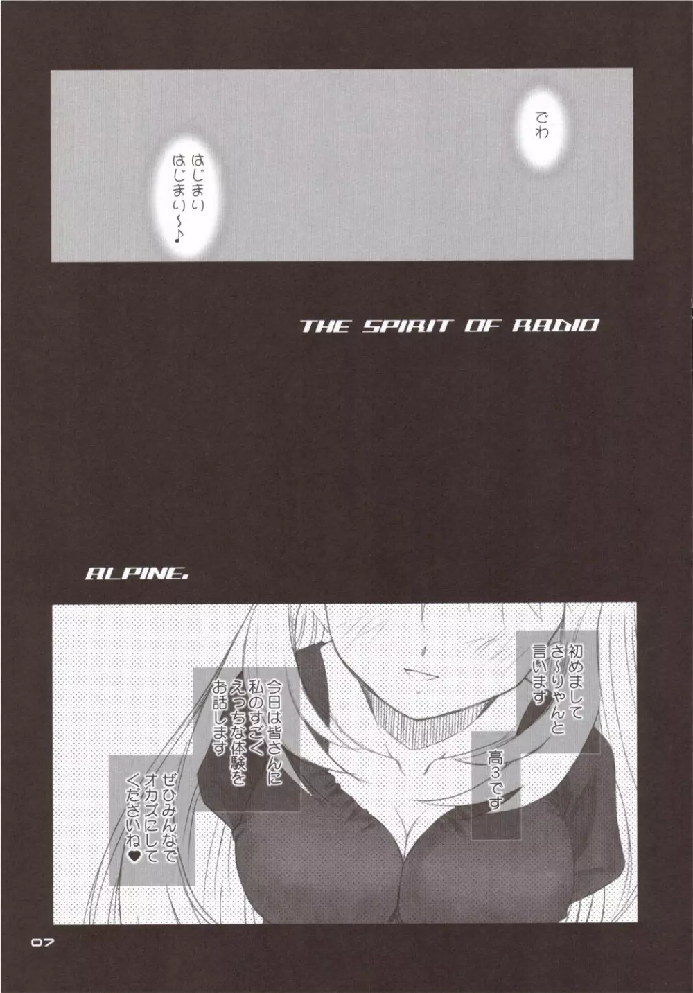 The Spirit Of Radio SIDE-A Page.6
