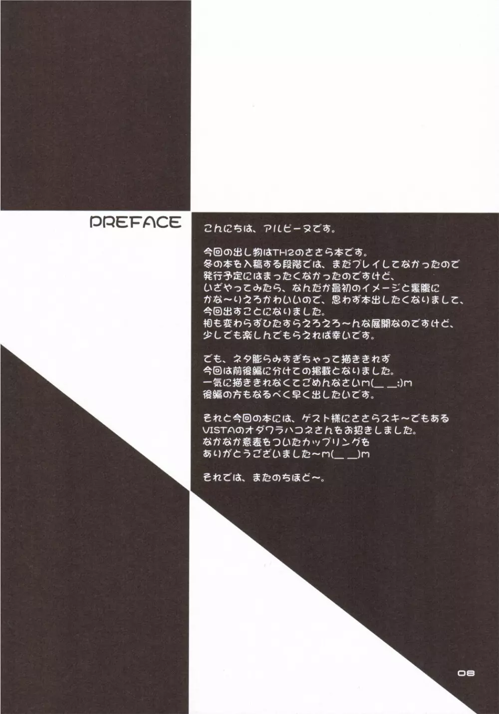 The Spirit Of Radio SIDE-A Page.7